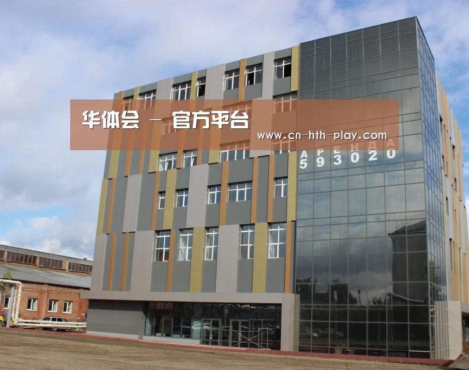 俄罗斯克麦罗沃洲办公楼(图1)