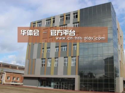 俄罗斯克麦罗沃洲办公楼