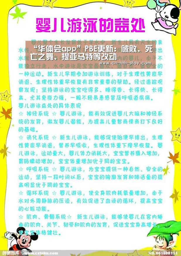 “华体会app”PBE更新：破败、死亡之舞、提亚马特等改动(图2)