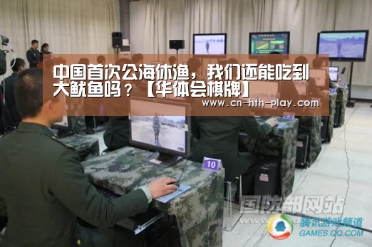 华体会棋牌官网